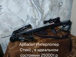 Арбалет луг