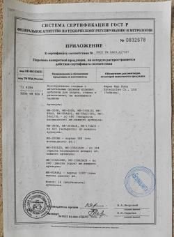 Арбалет Man Kung MK 300.