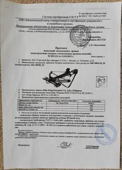 Арбалет Man Kung MK 300.