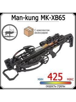 Арбалет MAN KUNG XB65 CHESTER BLACK