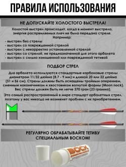 Арбалет Vulcan 400 новый