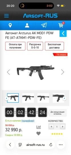 Arcturus mod1 pdw FE