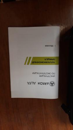 Аркон альфа LT25