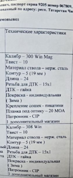 Аркуда охота