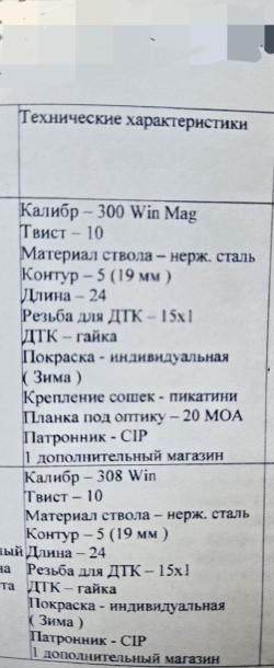 Аркуда охота