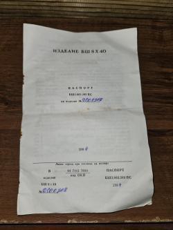 Армейский бинокль БШ 8х40 с сеткой