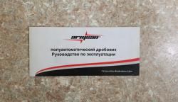 Армсан А 612, 12/76