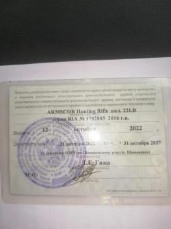 ARMSCOR Hunting Rifle кал. 22 LR