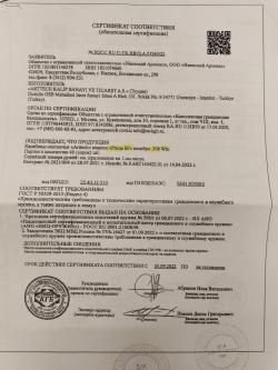 Arttech PRIMA SP 308Win Synthetic