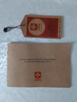 Ata-Arms NEO-12 12/76