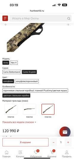 Ata Arms Neo Kryptek 76 см