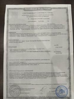 ATA ARMS Pegasus калибра 12/76