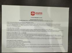 ATA ARMS Pegasus калибра 12/76