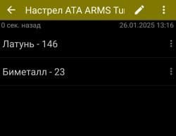 Ata arms Turqua Gen2, 510 ствол, орех.