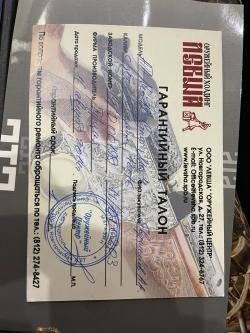 ATA NEO 12/70 (2014)