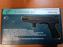 атаман м2