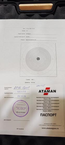 Ataman AP16    Sport