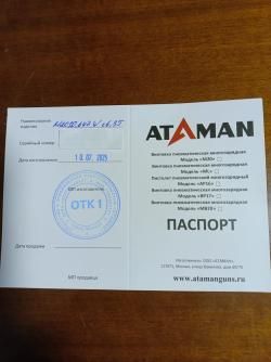 Атаман М 20 SD.647.W.