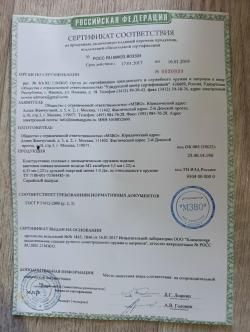 Ataman M2 736
