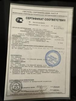 Атаман М2 (M2R 166C)