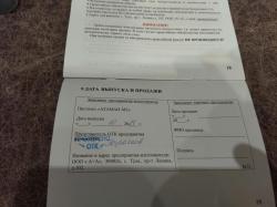 Атаман-М2 с цевьем 4,5 мм