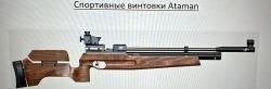 Ataman M2 Sport Match 1614 RB-SL