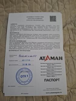 ATAMAN M20 SD 641W 6,35
