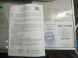 Атаман М20L 648