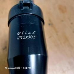 Атаман M2R 5.5 спортивное ложе