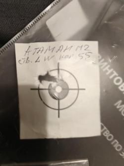 Атаман М2Р 5,5