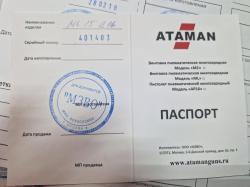 Ataman ML15 буллпап кал.6.35 