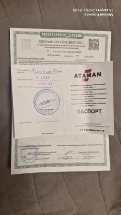 Атаман m2r