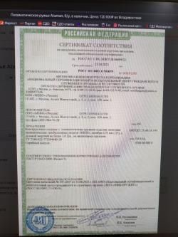 Атаман МВ20 6.35