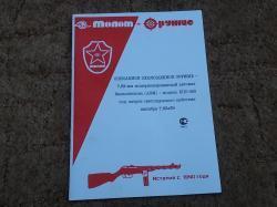 Автомат Подарочный АКМ Охолощенный "Молот армс" ВПО-925 1974 года состояние супер люкс.