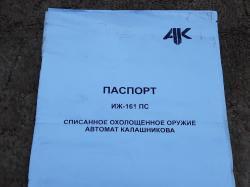 Автомат Калашникова охолощенный АК-103 2019 г., в отличном состоянии.