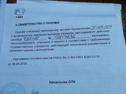 Автомат Калашникова охолощенный АК-103 2019 г., в отличном состоянии.