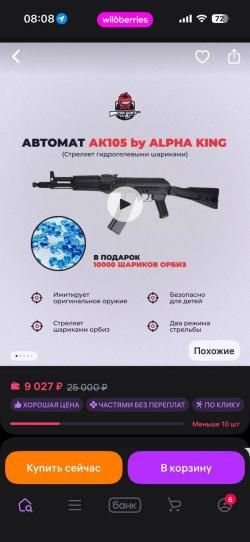 Автомат орбизный АК 105