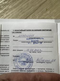 Baikal 141 Соболь Компакт 22lr