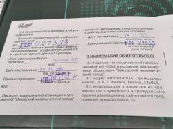 Baikal MP-654K как новый