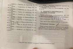 Baikal МР-153 12х89