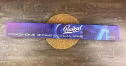 BAIKAL МР-512С-06 4,5 мм новая