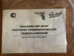 Baikal МР-654к