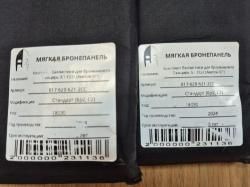 Баллистические панели "Баллистика.РУ" для ССО Панцирь ПРО и т.п.