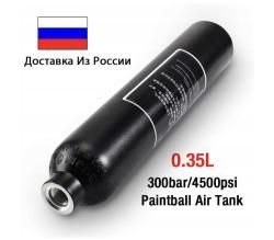 Баллон  0,35 л (300 бар), высокое давления