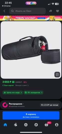 Баллон 6,8 + чехол