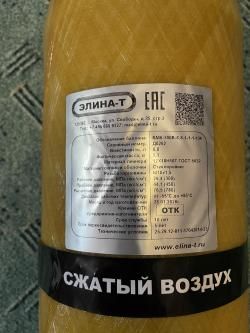 Баллон для PCP Элина-Т