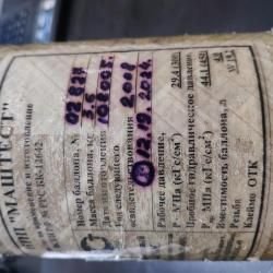 Баллон для заправки РСР