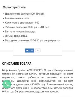 Баллон пейнтбольный Ninja Alumin System USA