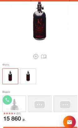 Баллон пейнтбольный Ninja Alumin System USA