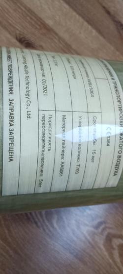 Баллон  ВД  (06..2024г.) + чехол + зс